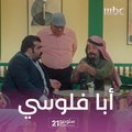 وحدة من الطرق اللي فيها تحصل ديونك #ستديو_21