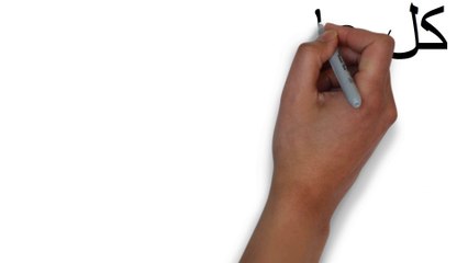 تهنئه عيديه بخاصيه الوايت بورد