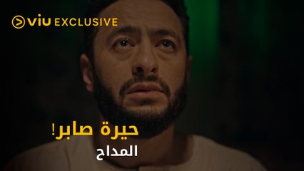 الخير ولا الشر يا صابر؟