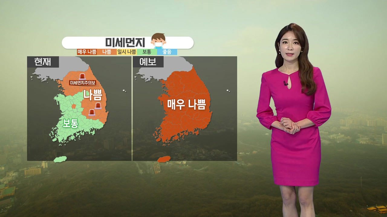 [날씨] 전국 미세먼지 '매우 나쁨'...오후 곳곳 소나기 / YTN