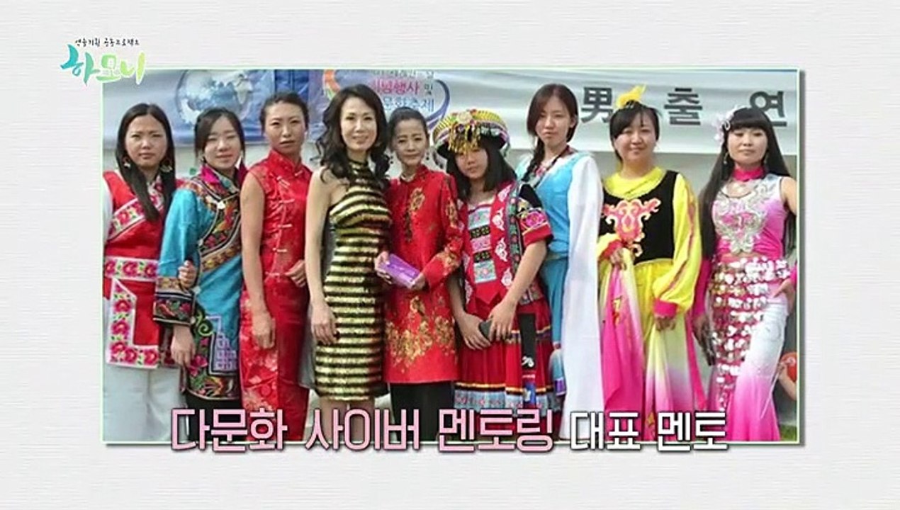 [하모니] 버섯과 사랑에 빠진 다문화 가수 헤라 - 3부