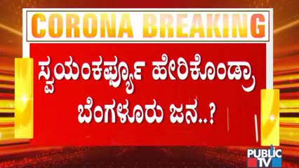ಲಾಲ್ ಬಾಗ್ ನಲ್ಲಿ ವಾಕಿಂಗ್ ನಲ್ಲಿ ತೊಡಗಿರುವ ಜನರಿಂದ ಕೊರೋನಾ ರೂಲ್ಸ್ ಬ್ರೇಕ್ | Lalbagh | Covid19 Rules Break