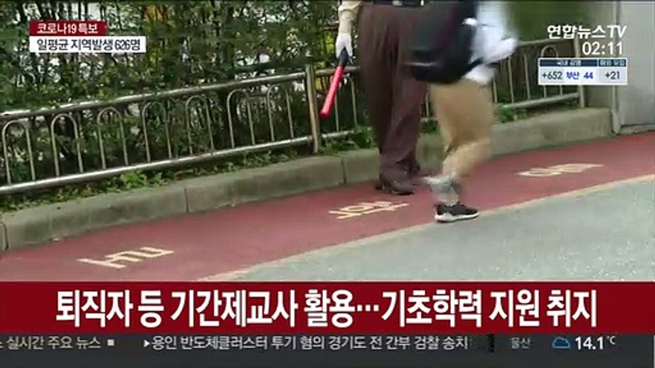 기초학력 우려 커지는데…협력교사 제도 '글쎄'