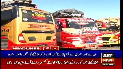 ARYNews Headlines | 9 AM | 17th APRIL 2021