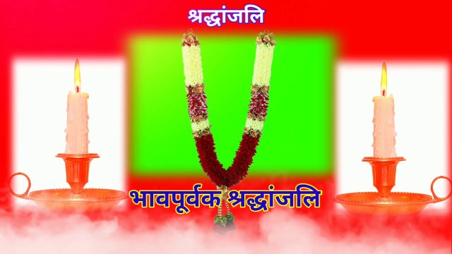 श्रद्धांजलि ग्रीन स्क्रीन वीडियो 2021/green screen video effects/श्रद्धांजलि/vfx effect video 2021