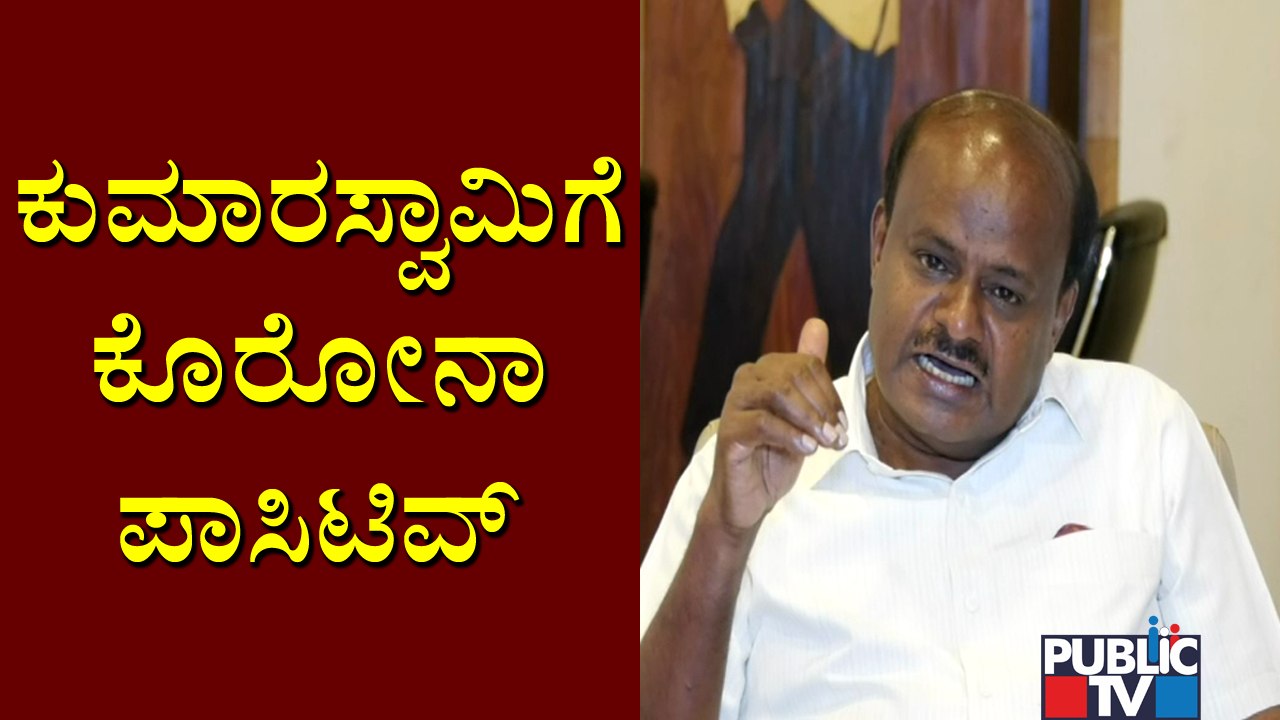 Kumaraswamy Tests Positive For COVID-19