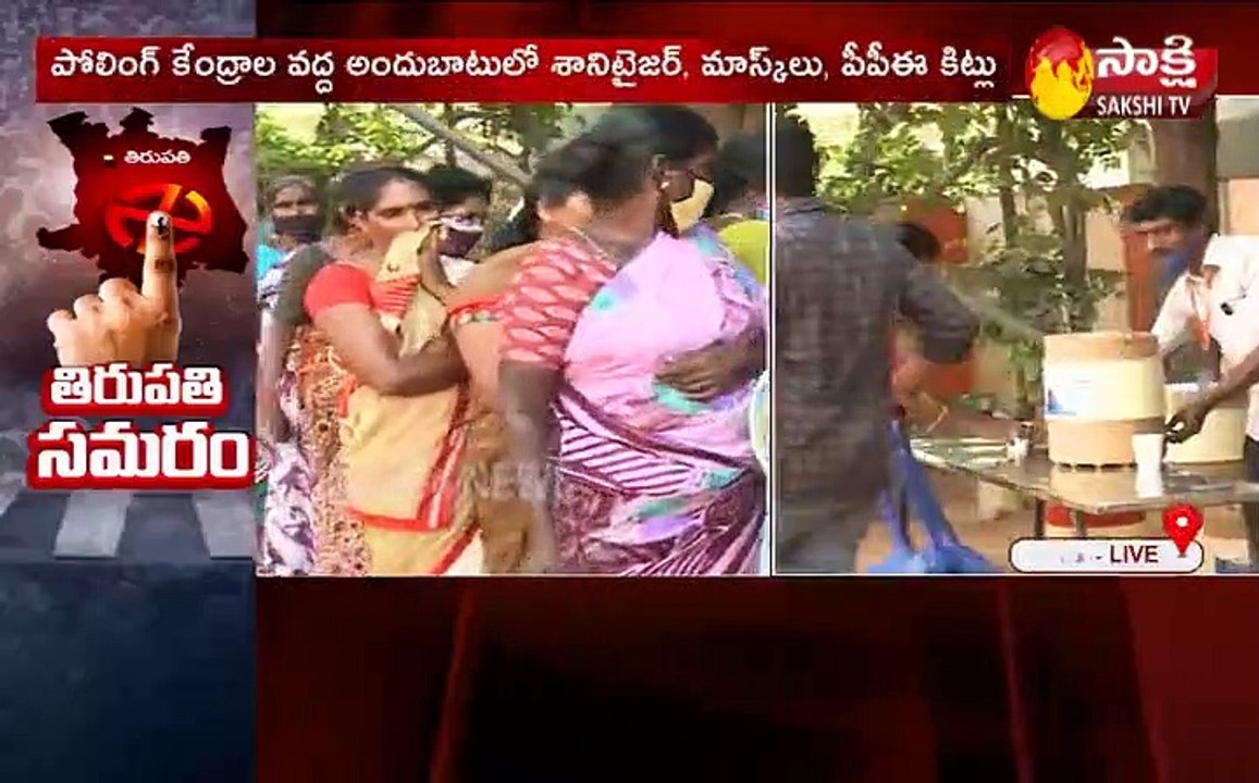 కొనసాగుతున్న తిరుపతి పార్లమెంట్ ఉపఎన్నిక పోలింగ్