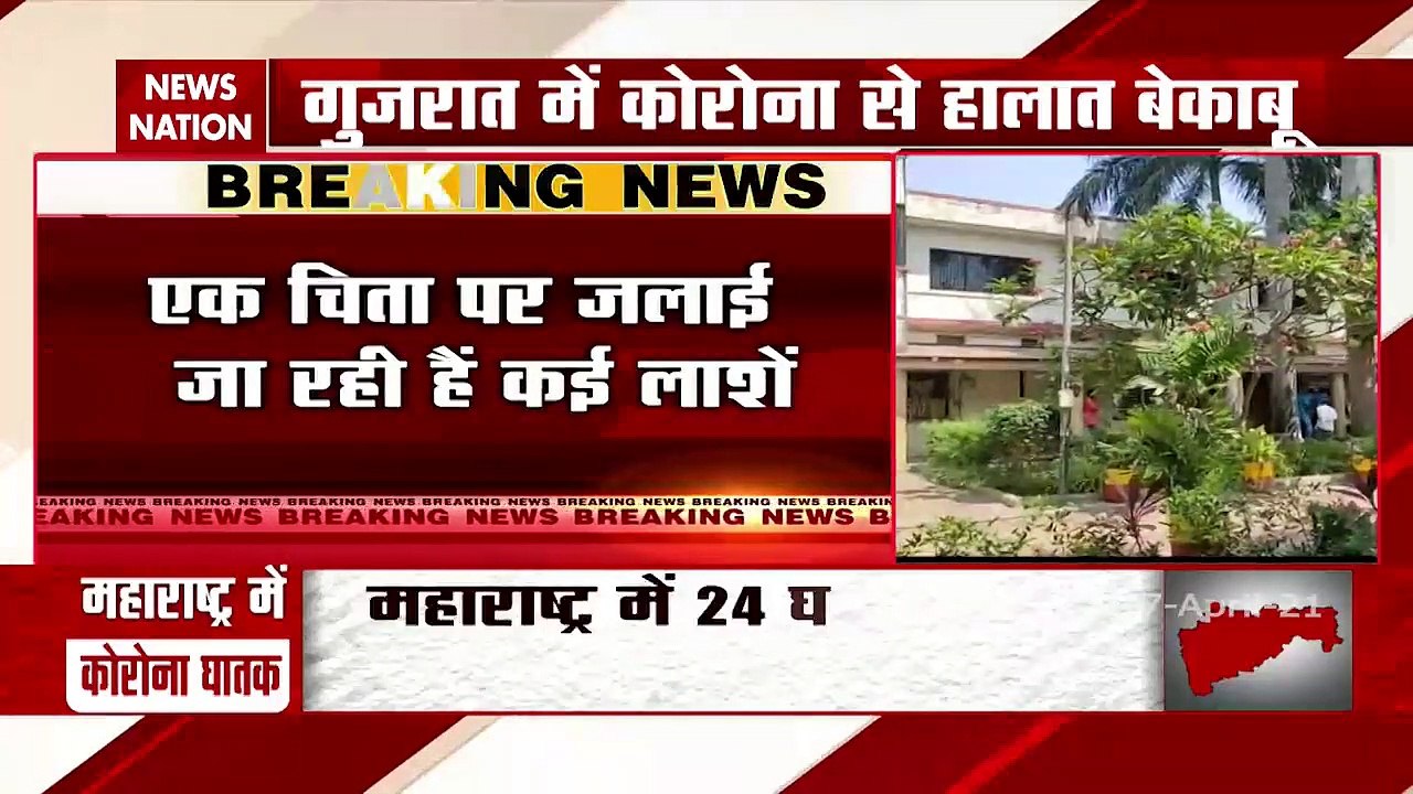 Corona Virus:सूरत में अंतिम संस्कार के लिए श्मशान घाट के बाहर लगी लंबी कतारें, देखें रिपोर्ट