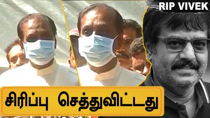 Vairamuthu About Vivek | சகோதரனை இழந்துவிட்டேன் | RIP Vivek
