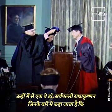 Remembering Dr Sarvepalli Radhakrishnan On His Death Anniversary