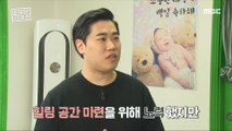 [HOT] A challenger who wants a healing space for his wife!, 바꿔줘! 홈즈 210417