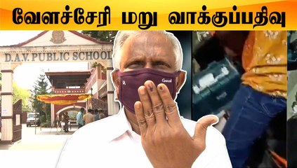 EVM Machine விவகாரம்..Velachery-யில் நடைபெற்ற Repolling | Oneindia Tamil
