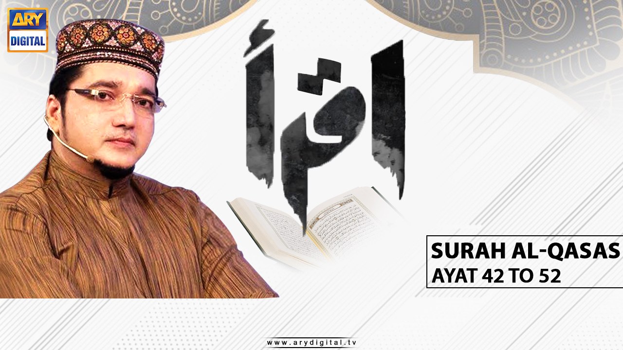 Iqra - Surah Al-Qasas - Ayat 42 to 52 - 17th Ap...
