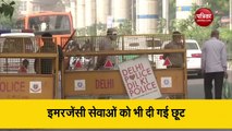 Video: Delhi Weekend Curfew के बीच पुलिस सख्त, हर मूवमेंट पर कड़ी नजर