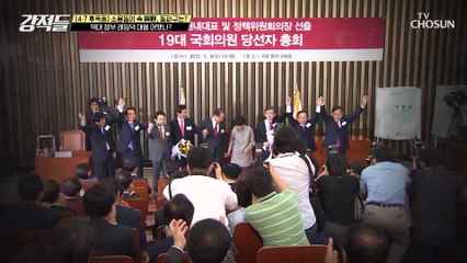 ‘화합이냐 대결이냐’ 역대 정부의 레임덕 대응법 TV CHOSUN 210417 방송