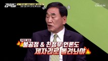 與 아직 멀었다.. ‘검찰·언론 개혁’ 외치는 강경파 TV CHOSUN 210417 방송