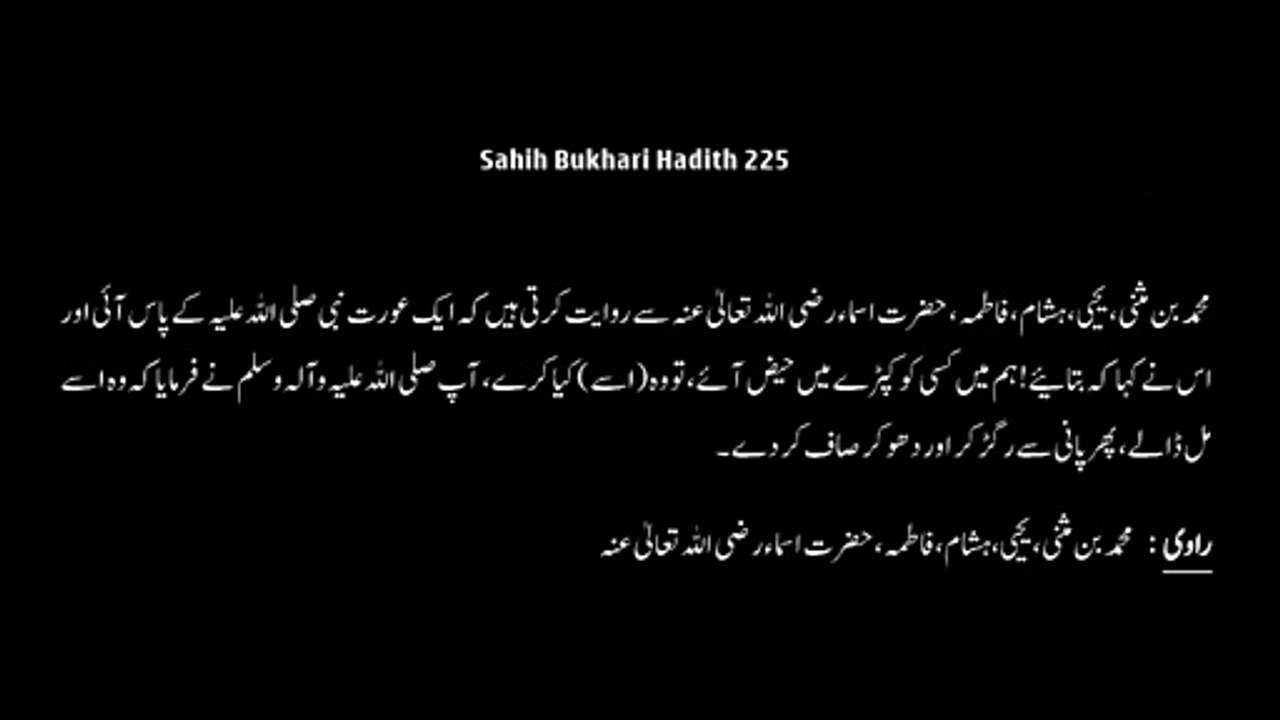 Watch *Hadith 225 Sahih Bukhari*