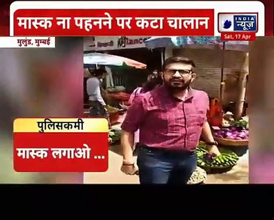 Mumbai _ मास्क न लगाने पर कटा चालान, चालान कटने पर भड़का शख्स, Video Viral (1)