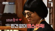 [HOT] ep.89 Preview, 놀면 뭐하니? 210424