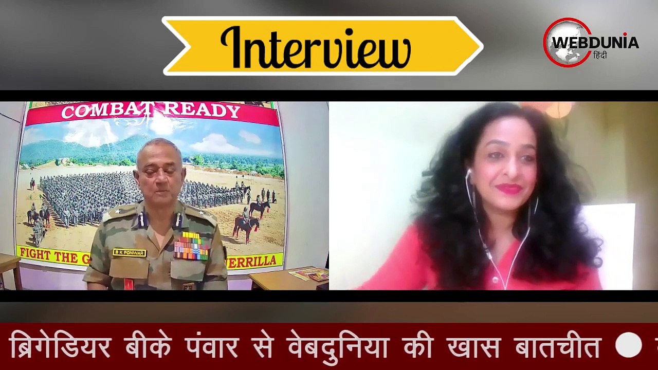 नक्सलियों के सफाए में जुटे Brigadier BK Ponwar से Webdunia की खास बातचीत