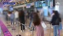 공항·관광지 ‘북적’에 방역 구멍 우려…“렌터카 동났어요”