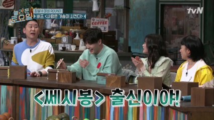 노래 너무 잘하는 강하늘ㅠㅜ♡ 어르신 취향 저격!