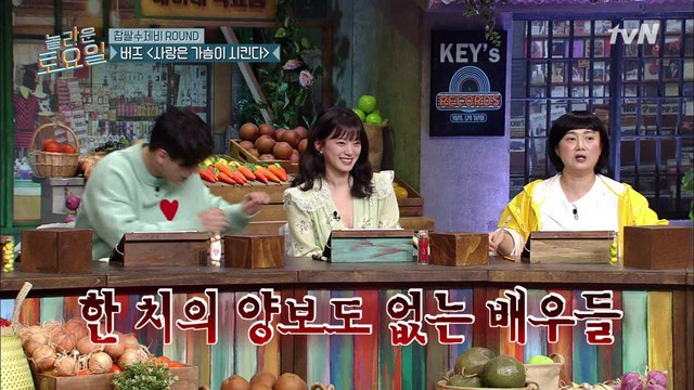 놀토 최초 음식 배달? 강하늘&천우희의 확고한 취향