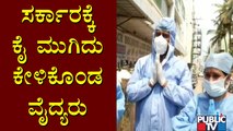 Hospitals In Karnataka Run Short Of Oxygen Support