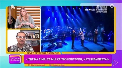 Πανταζής για Τριαντάφυλλο: «Μου είχε κάνει μια παγαποντιά παλιότερα και τσακωθήκαμε»