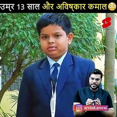 13 साल के  बच्चे ने बनाई कमाल की Washing Machine  #shorts #BackToBasics by Arvind Arora