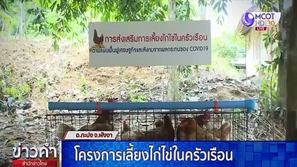 ข่าวค่ำ (ช่วงที่ 3) วันเสาร์ที่ 17 เมษายน 2564