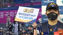 대한항공 첫 통합우승 '고공비행'...MVP 정지석 / YTN