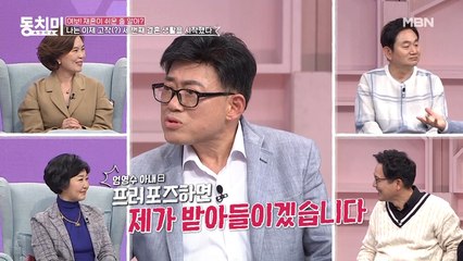 엄영수가 세 번째 만남에 프러포즈를 한 이유는?! "아내가 프러포즈를 하라고 했다"