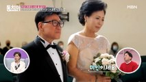 [최초공개] 세 번째 새신랑(?) 엄영수의 결혼식 현장 영상 단독 공개!