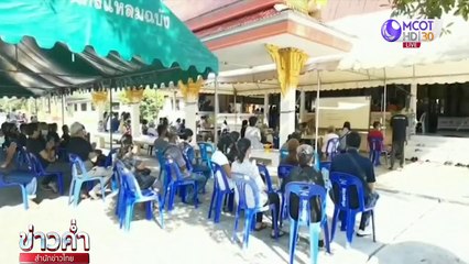 ข่าวค่ำ (ช่วงที่ 4) วันเสาร์ที่ 17 เมษายน 2564