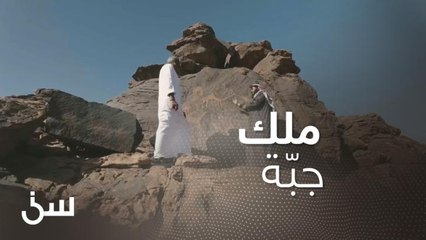 أهمها رسمة ملك جبة.. 12 ألف من نقوشات العصر الحجري