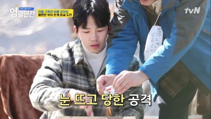 라면 레시피 때문에 또 벌어지는 부자 간의 갈등? 조마조마...