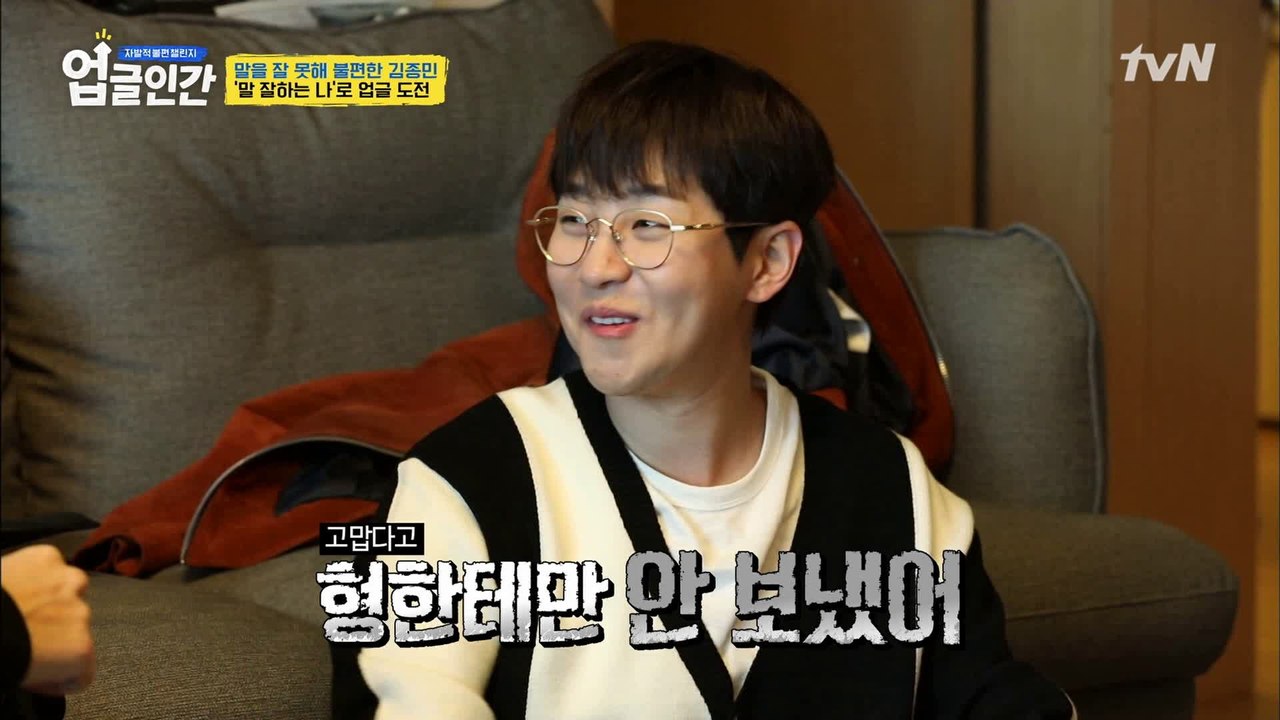 딘딘이 우수상 받고 종민한테만 연락 안 한 이유? 친해지길 바라..