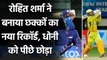 Rohit Sharma gone past MS Dhoni on the list of Indians with most sixes in the IPL | वनइंडिया हिंदी