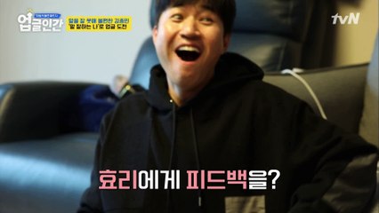 효리에게 곡 피드백 받기?..ㄷㄷ 실시간 낯빛 어두워지는 김종민