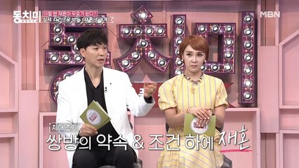 [미방분] ▶재혼의 세계◀ 치매에 걸린 아버지가 재혼했을 경우 자녀가 혼인무효 소송을 낼 수 있다? vs 없다?