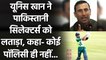 Younis Khan slams pakistan national cricket team selection policy | Oneindia Sports