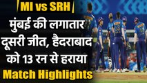 MI vs SRH Match Highlights: Trent Boult and Rahul Chahar starred as MI beat SRH | वनइंडिया हिंदी