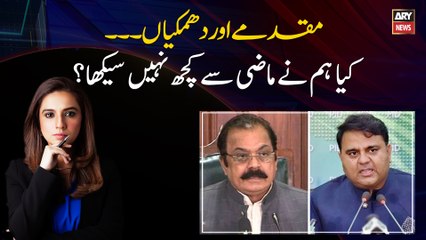 Cases and threats, did we not learned anything from the past?