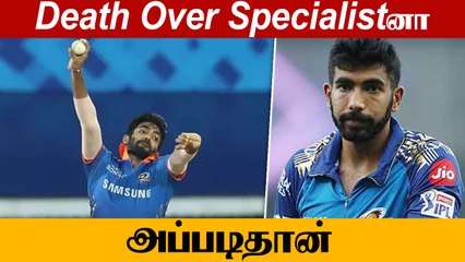 மிரள வைத்த Bumrah Bowling! SRH batsmen திணறல் | OneIndia Tamil