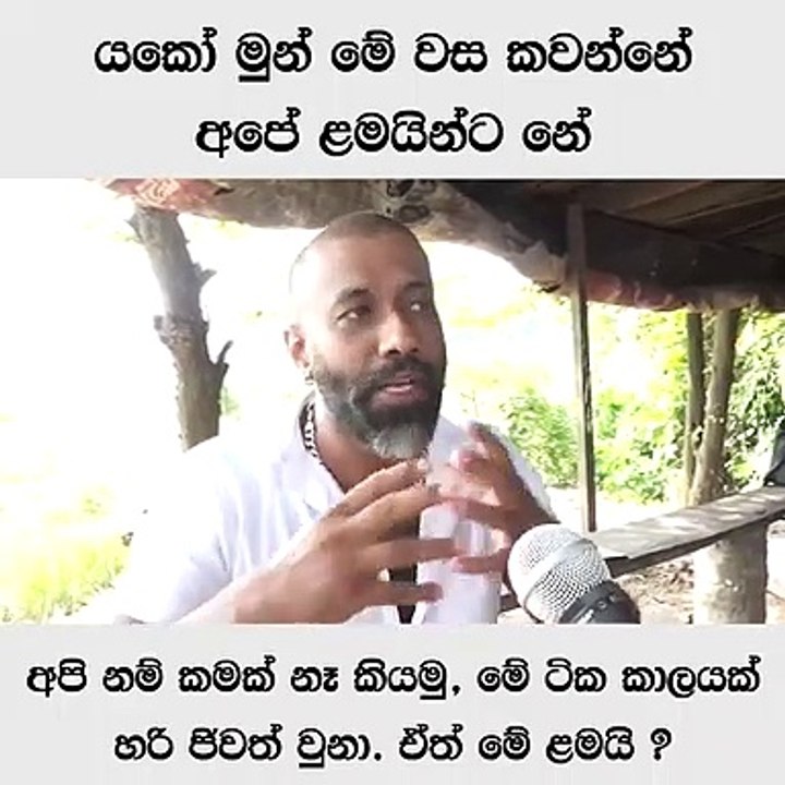 මල්ලී උඔල වගේ කෙලින් කතා කරන එවුන් නැති එක තමයි හෙනේ.
