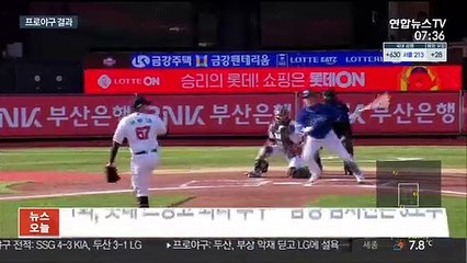 Video herunterladen: 추신수 홈런에 이흥련 끝내기 안타…SSG 짜릿한 승리