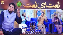 Rehmat e Sehr (LIVE From KHI) | Ilm O Ullama(Naat Hi Naat) | 18th April 2021 | ARY Qtv