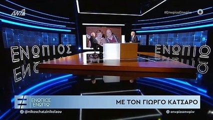 Κατσαρός για κυρα Γιώργαινα