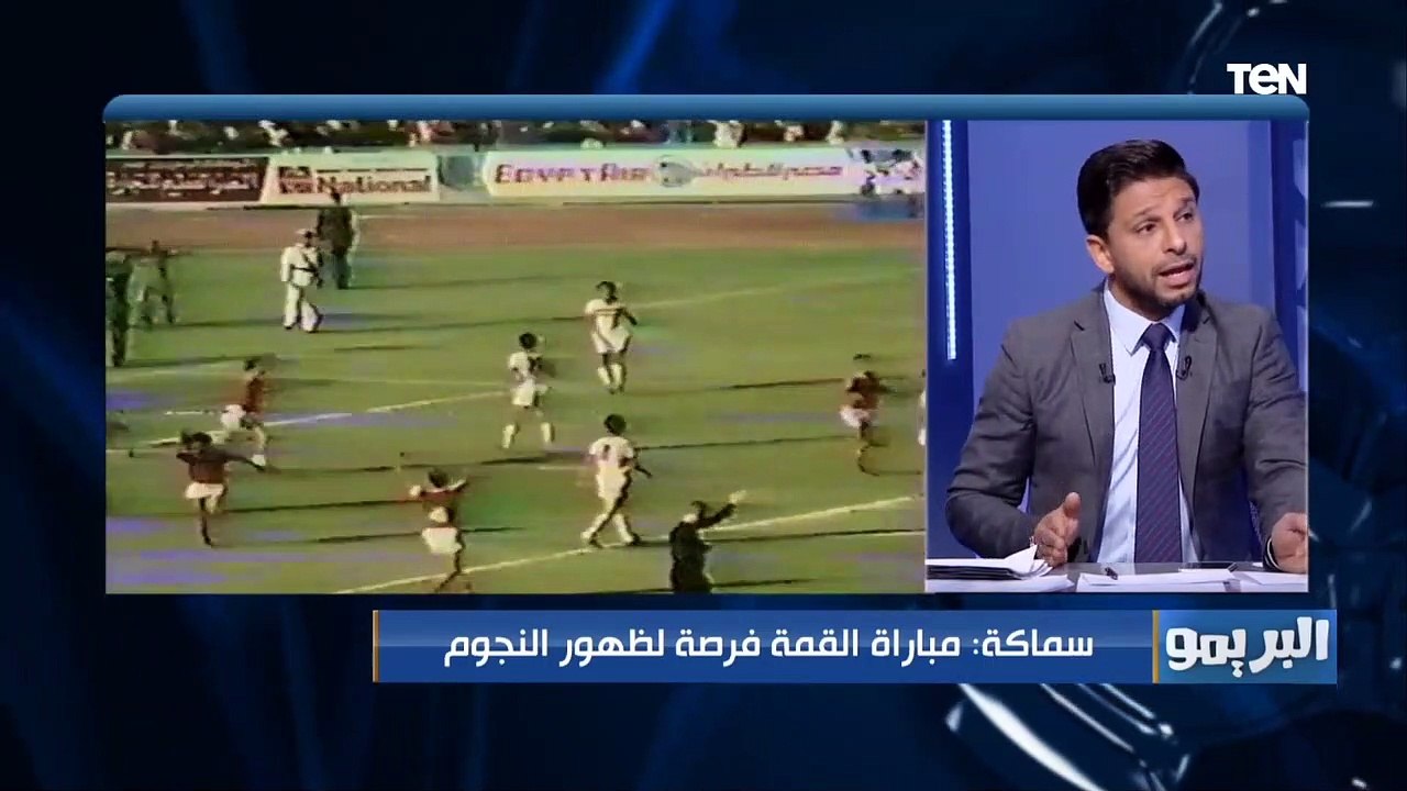 محمود أبو الدهب يعلق على غيابات الأهلي أمام الزمالك: لاعيبة الأهلي مابتخفش ولازم يلعبوا بروح الفانلة